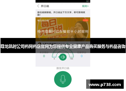 尊龙凯时公司药网药店官网为您提供专业健康产品购买服务与药品咨询