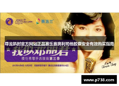 尊龙凯时官方网站正品赛乐赛奥利司他胶囊安全有效购买指南